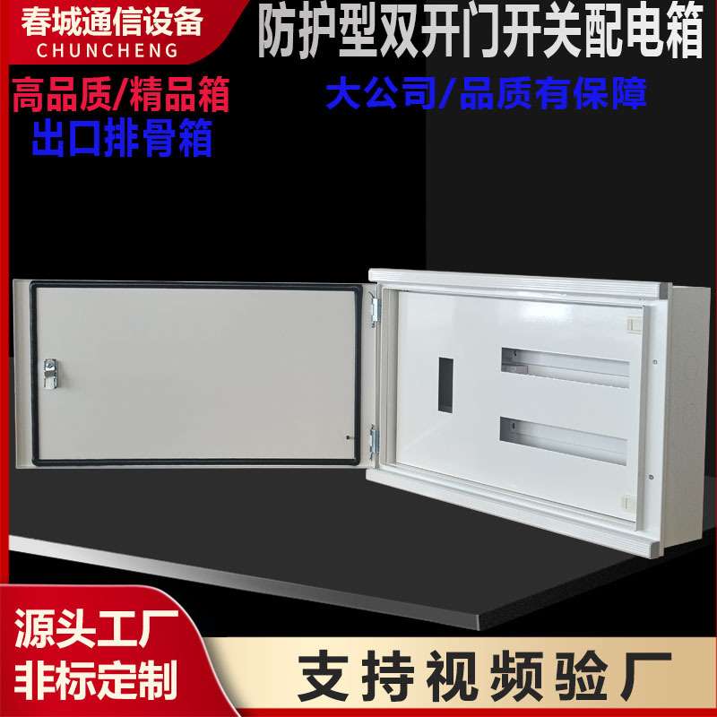 出口防护型配电箱基业成套控制柜机床控制箱C45室内工程开关总箱
