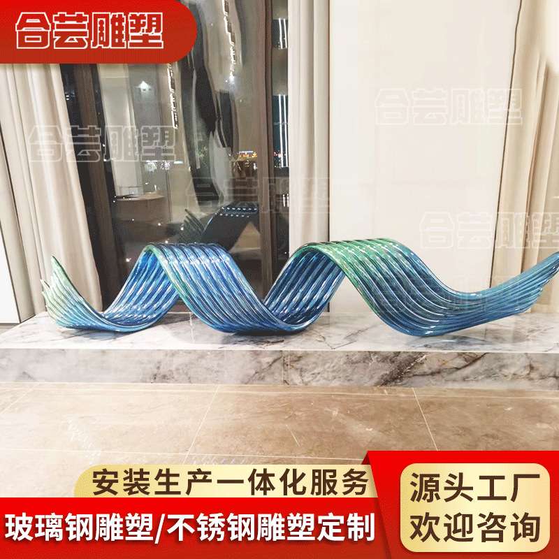 玻璃钢雕塑大型抽象艺术电镀渐变雕塑形象户外摆件商场室内摆件
