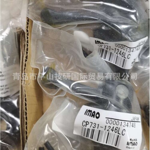 IMAO今尾CP731-1246SC凸轮杆 凸轮手柄