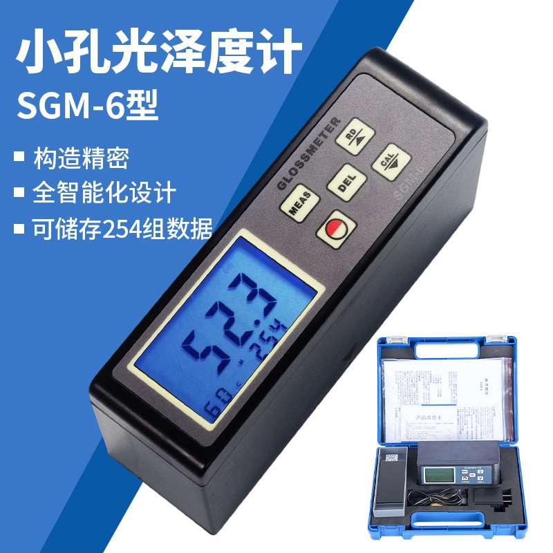 兰泰光泽度仪SGM-6检测油漆专用及烤漆表面光泽的一体式小孔仪器