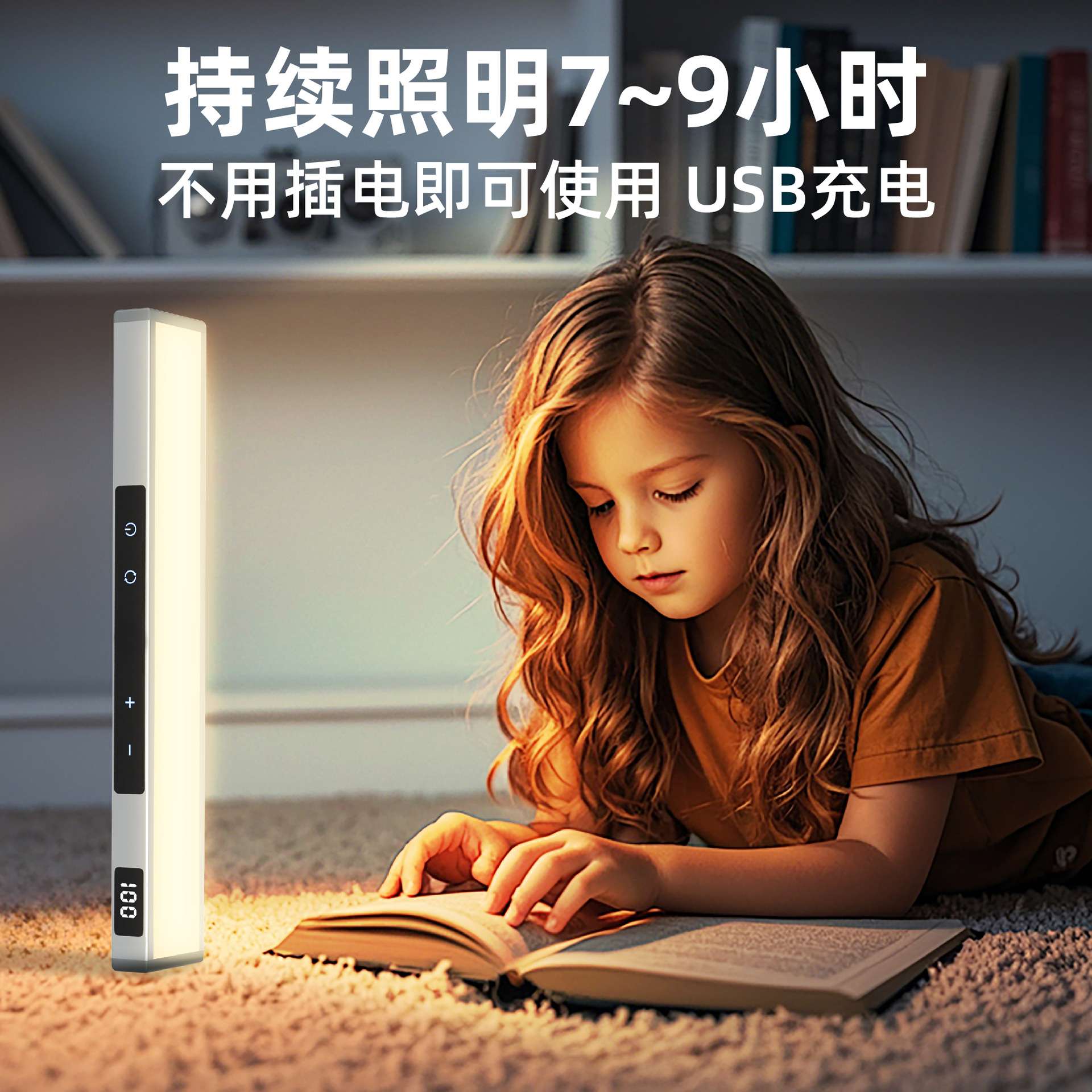 三色合一铝壳led触摸控制磁吸感应灯智能灯卧室照明书灯台灯