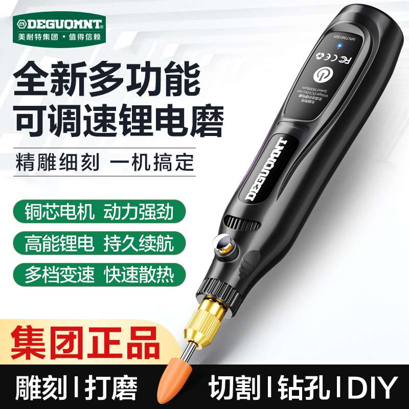 美耐特充电锂电电磨机雕刻抛光打磨小型电动工具电钻打孔切割