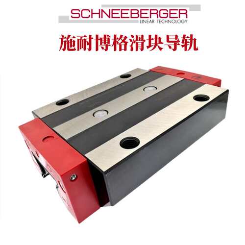 MRW25F MRF25 G1 G2 G3-V1 V2 V3施耐博格SCHNEEBERGER滑块导轨