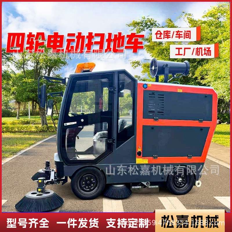 电动扫地车工厂路面商用物业小区环卫清扫车垃圾落叶驾驶式吸尘车
