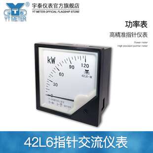 42L6 10KV/100V三相无功功率表150/200kvar/2mvar瓦特表千瓦兆