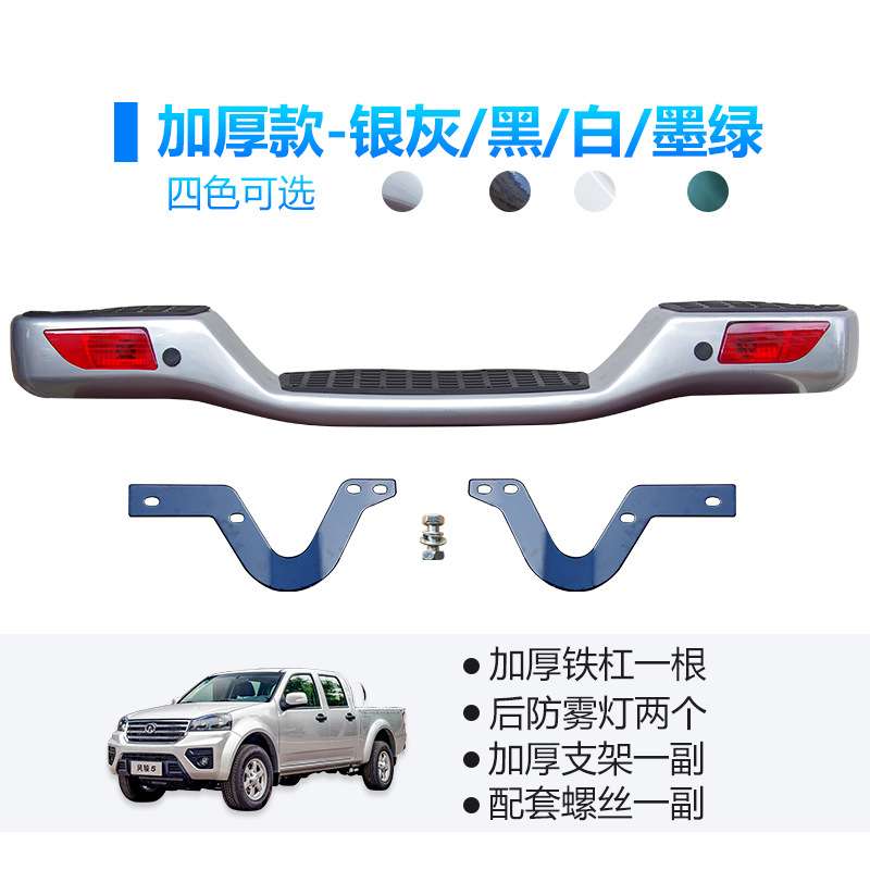 适用长城风骏3风骏5皮卡后保险杠后杠改装全铁加厚防撞配件欧洲版