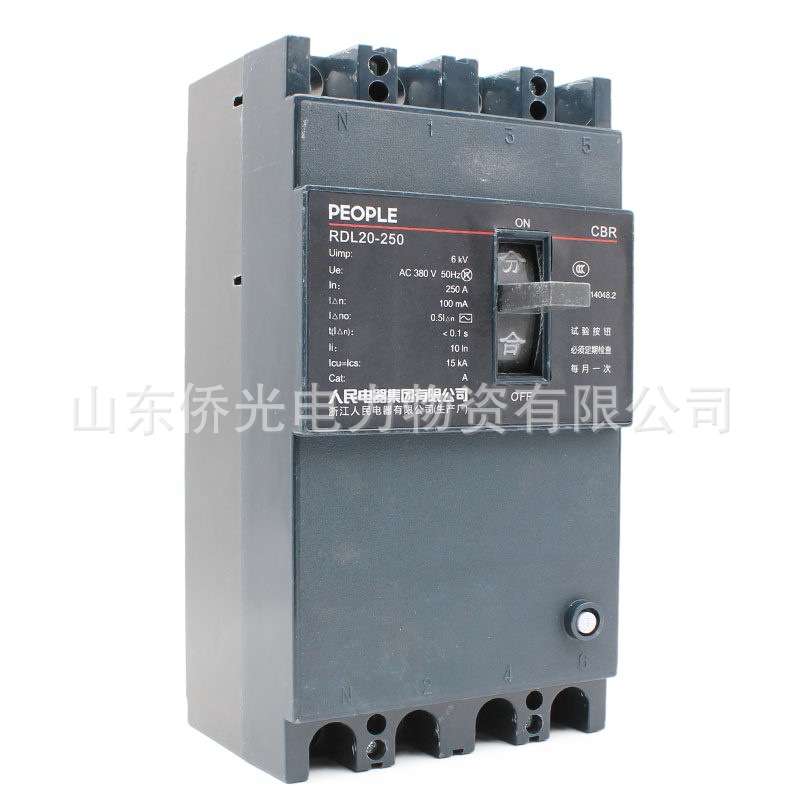 人民电器RDL20-250/4300 250A漏电断路器 100ma 300MA0.2S
