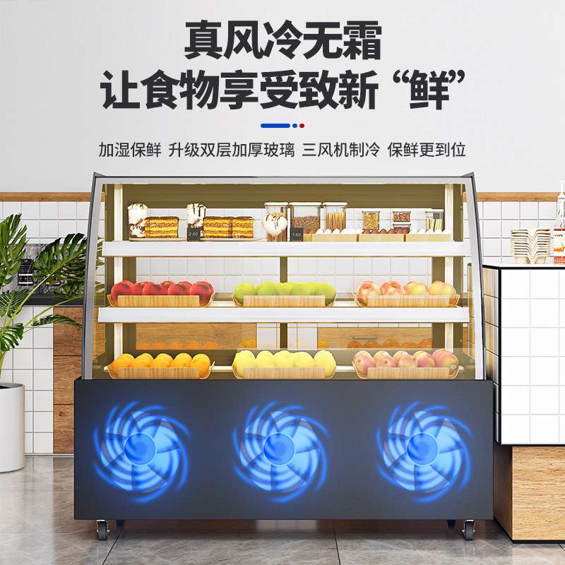 商用蛋糕柜台式冷藏保鲜柜饮料展示柜水果立式风冷弧形西点柜糕点