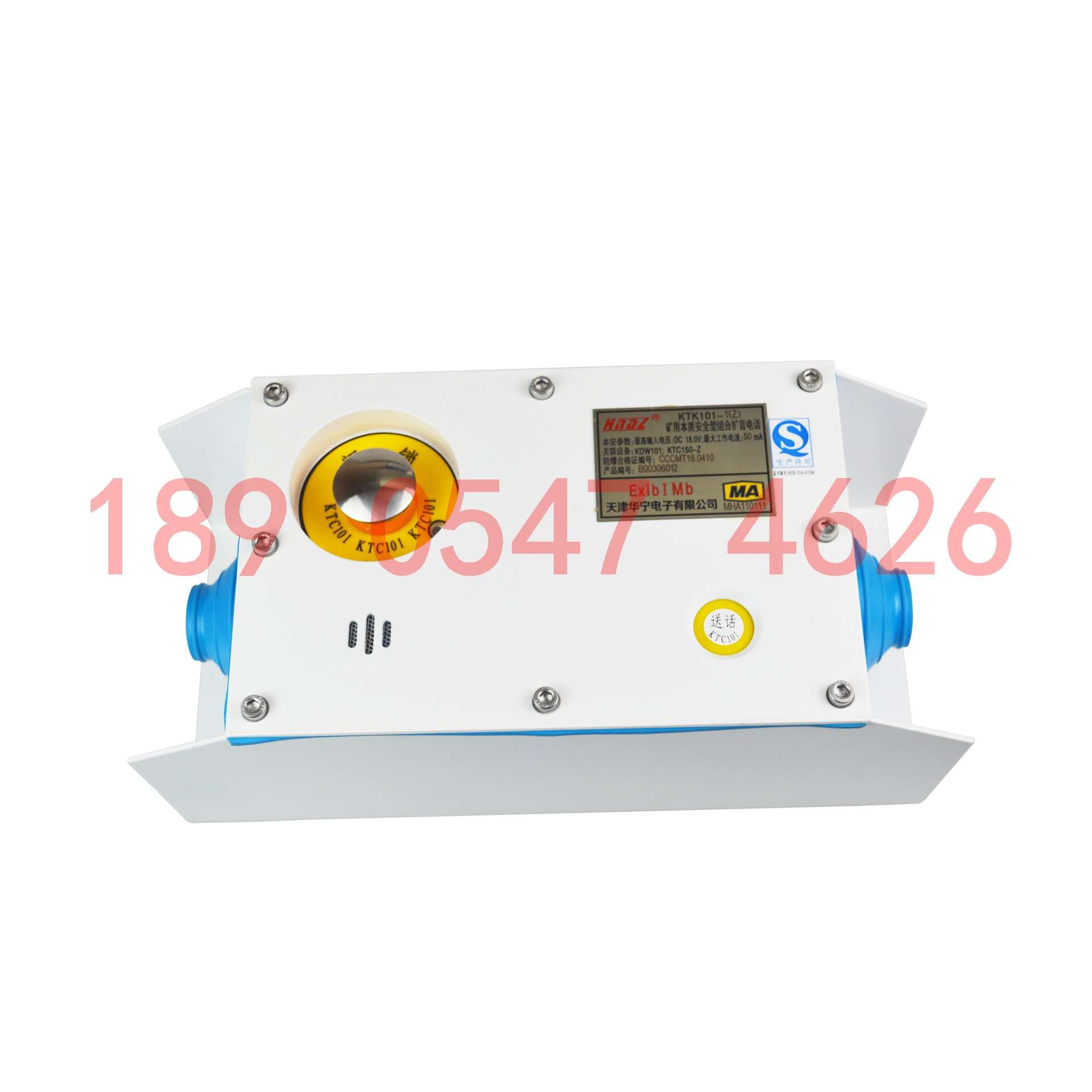 天津华宁电子KTK101-1(Z)-SH矿用本质安全型组合扩音电话原厂现货