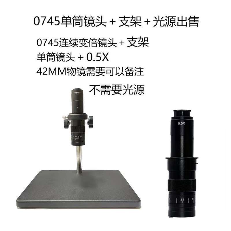 体式显微镜电子支架高清视频显微镜整体出售带光源可选择