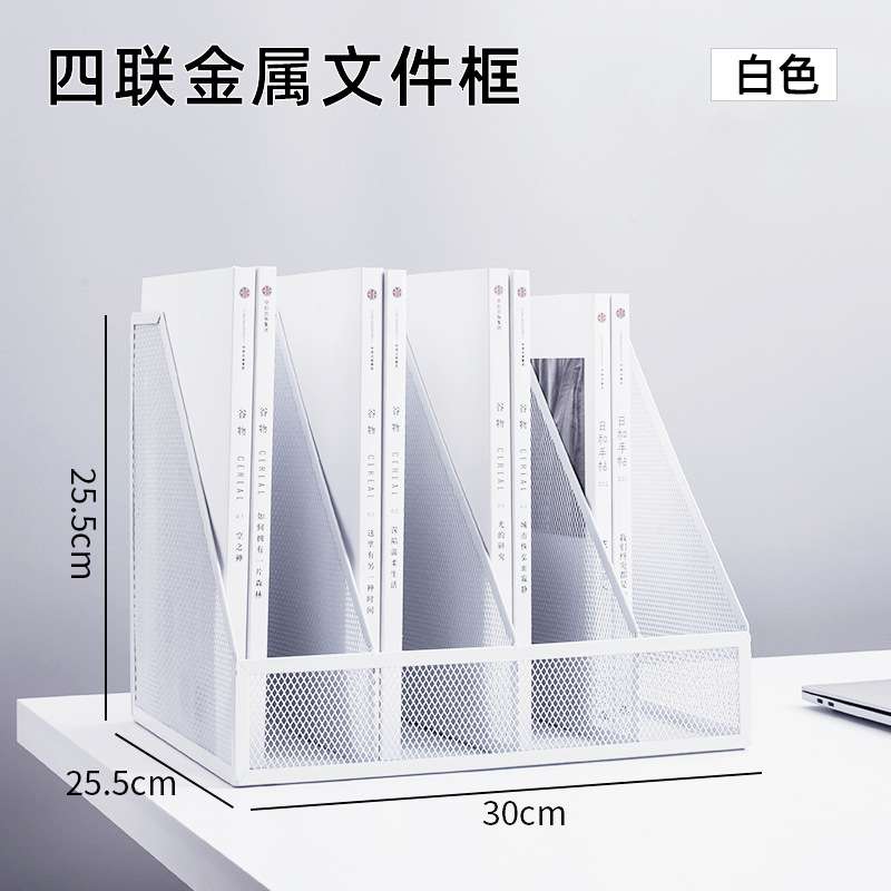 四联金属文件框办公桌面A4文件文具收纳筐铁艺文件架黑银色加厚款图片