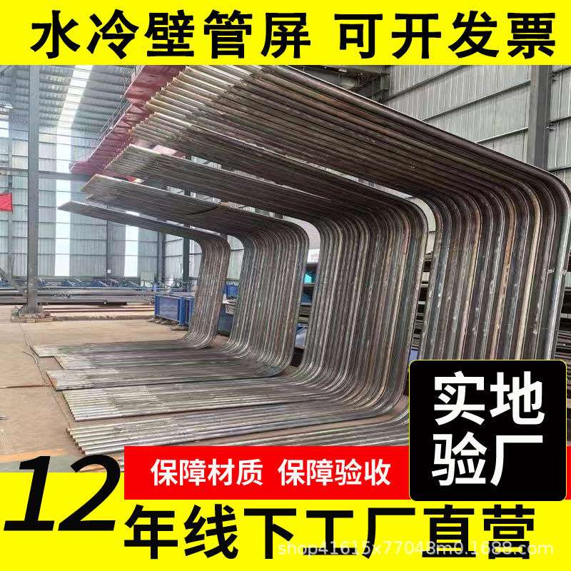 水冷壁管屏受热面管屏弯头管排鳍片管膜式水冷壁过热器省煤器