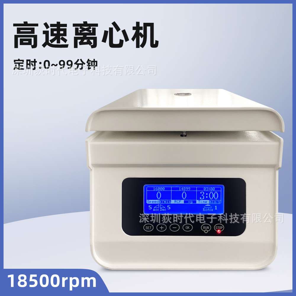 微量实验高速台式离心机液晶显示TG18小型高速离心机欧规热销
