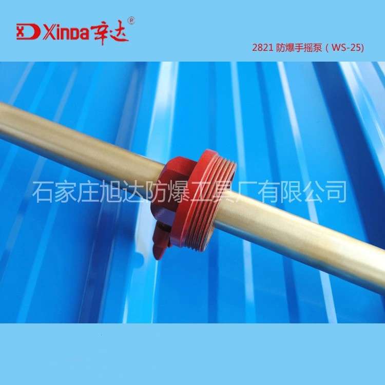 防爆手摇油泵(WS-25) 防爆手摇泵 防爆抽油泵 辛达防爆工具