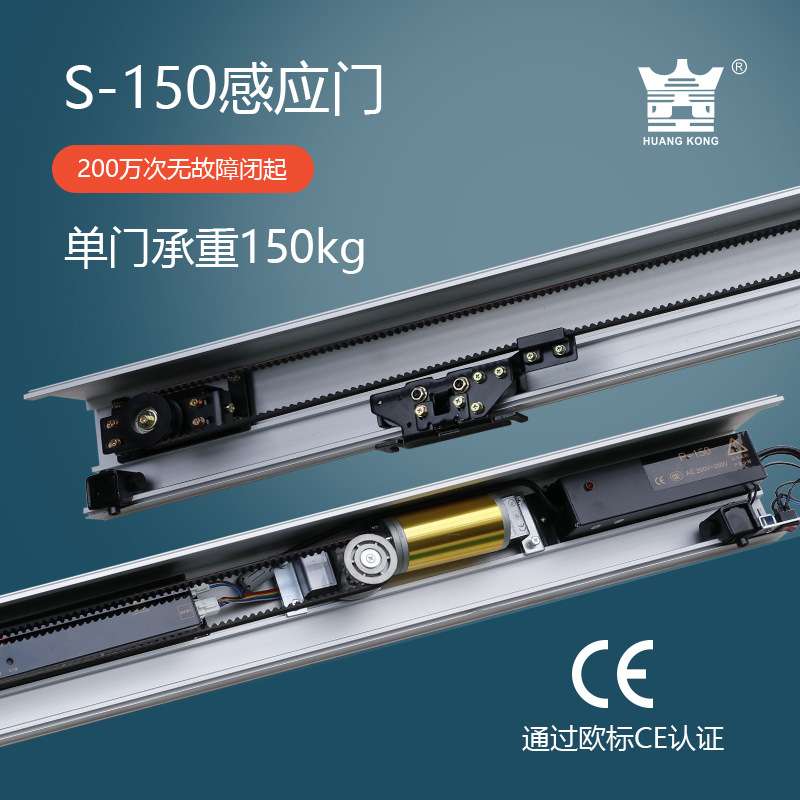 自动门禁机电动平移门玻璃门轨道全套配件S-150感应门机组控制器