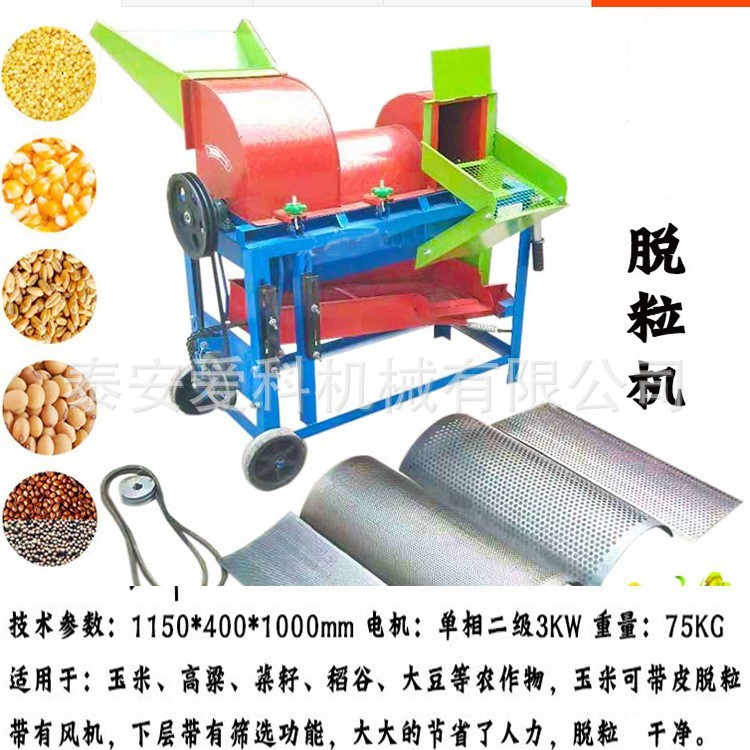 小型家用粮食脱粒机多种稻谷都可打内有五套筛网可以选择电柴两用