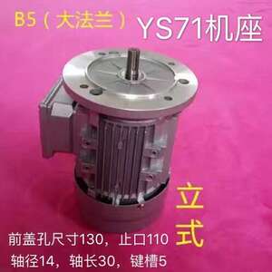 厂家直销上海瑞顺三异步电动机YS7112/370W 380V 铜线铝壳