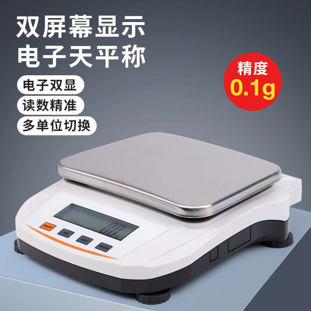 实验室高精度十分之百分之一电子天平秤0.1g黄金珠宝小型电子秤