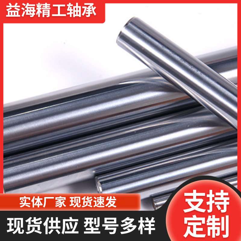 直线光轴镀铬棒现货活塞杆125 130 140 150 160可切割实心软硬轴