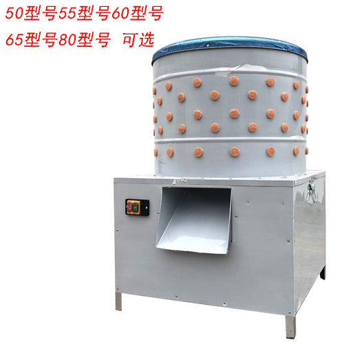 家禽脱毛机打毛机鸡鸭鹅毛拔毛机自动大型商用煮水一体脱毛机鸡鸭