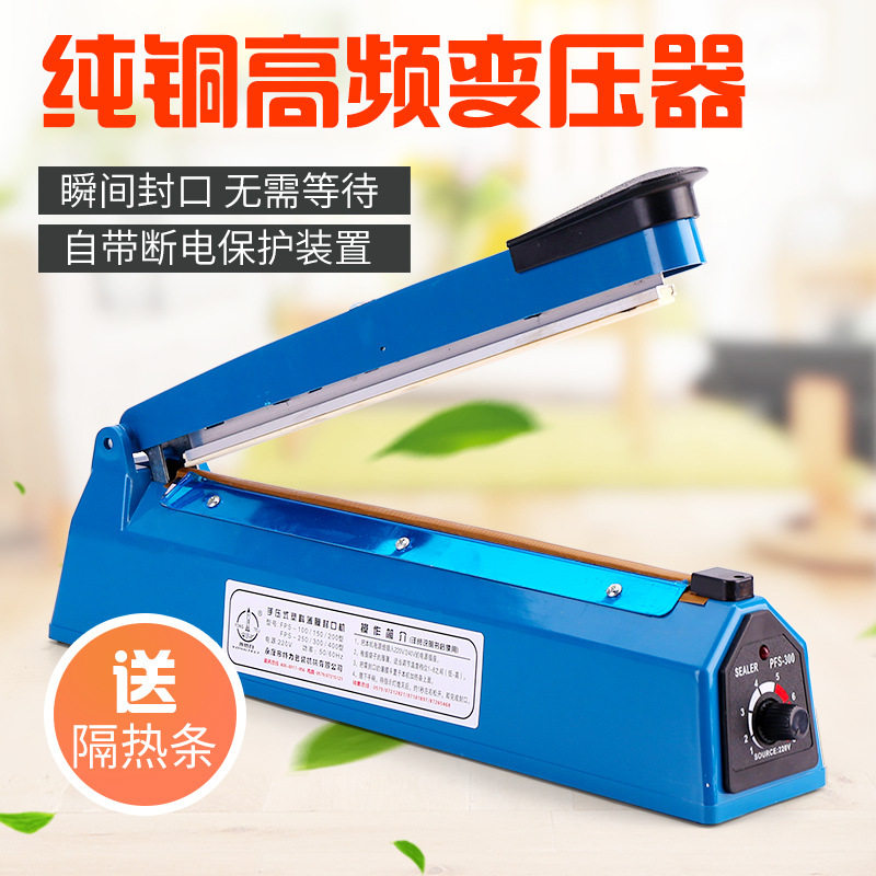 PVC热缩袋POF热收缩膜30cm封口机手压塑料袋塑封袋收缩膜封切机