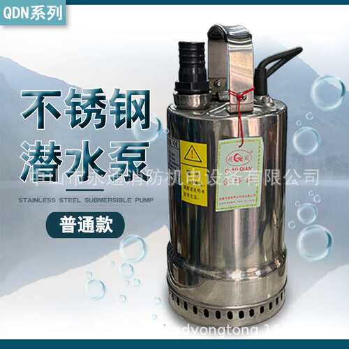 超前QDN6-24-1.1KW可定316L材质110V电压不锈钢潜水泵园艺喷洒水
