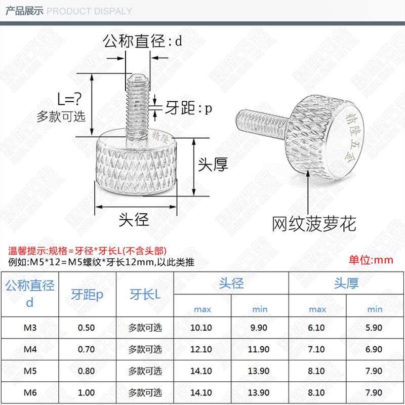 彩色手拧螺丝M3M4M5M6电脑机柜机箱云台滚花螺钉调节网纹铝合金