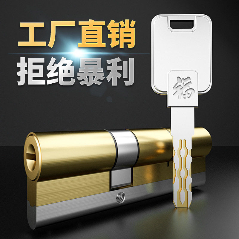 锁芯防盗门锁芯超C级铜锁芯锁具直销铜钥匙机械门锁厂家