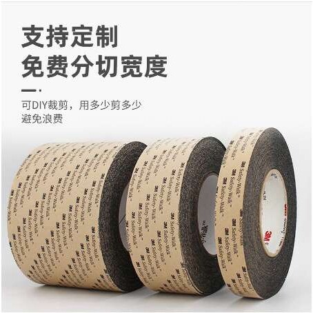3M610防滑贴浴室厨房楼梯防摔倒安全防滑胶带泳池保护贴