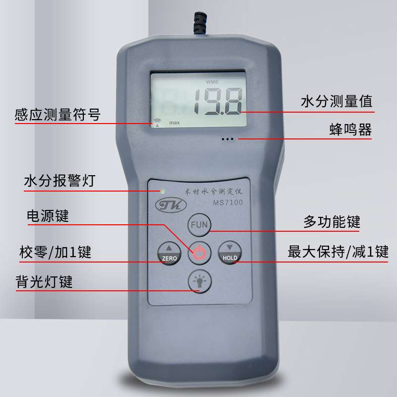 针式木材水分仪MS7100水份仪 木头水份测湿仪80% 木门 木板木制