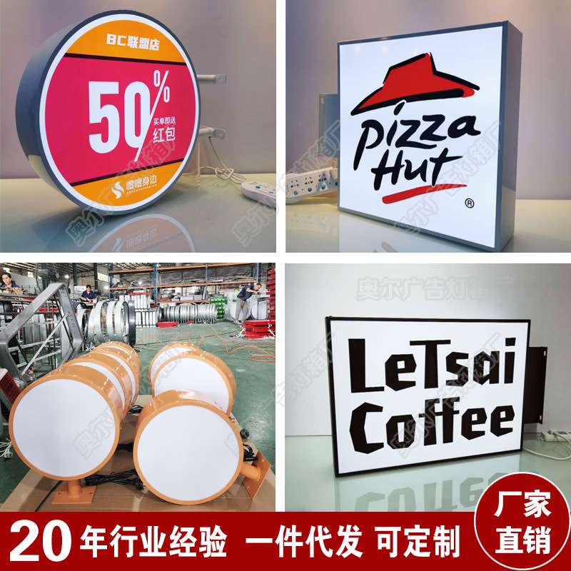 会招揽客户的亚克力广告灯箱侧挂双面内容LED灯发光店铺装修升级