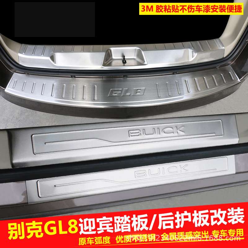 别克新gl8迎宾踏板专用改装GL8门槛陆尊不锈钢后护板商务车装饰