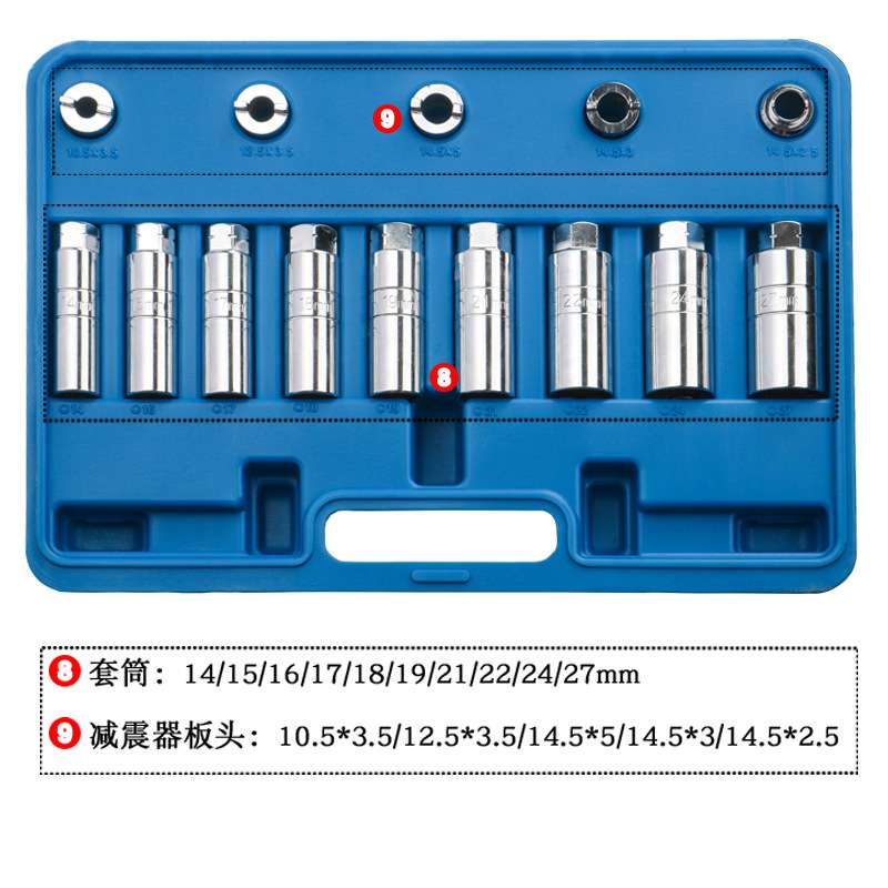 汽车避震器上座螺丝拆卸器避震塔顶拆装工具减震螺丝紧固套筒扳手