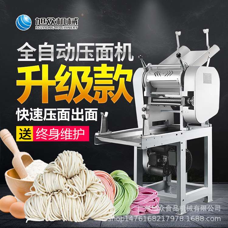 面条机商用多功能面条机自动压面面条机器小型制作面条设备