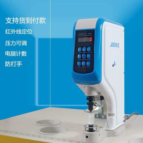 818打扣机全自动防打手大白扣四合扣机器三头电脑钉扣机气眼扣