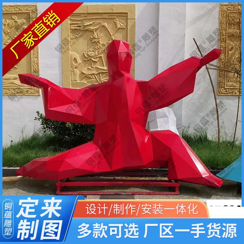 不锈钢打太极人雕塑几何太极人雕塑公园太极拳不锈钢运动人物雕塑