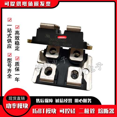 二极管 IXFN26N100P IXFN26N90 IXFN27N80 IXFN27N80Q