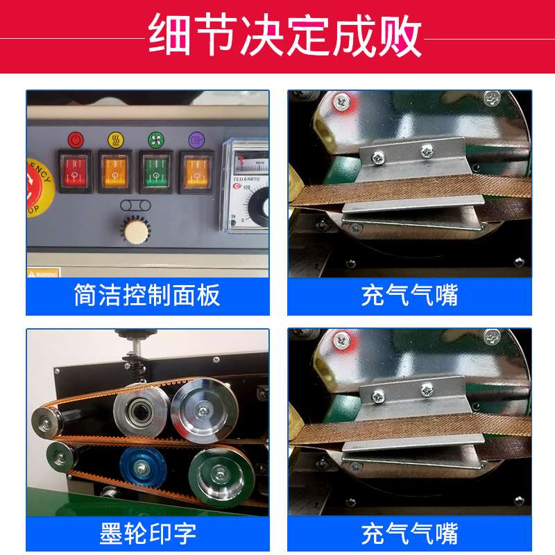 联腾自动薄膜塑料袋铝箔袋连续封口机印字充气封口机商用