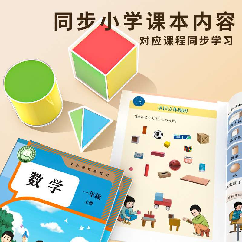 大号透视立体几何演示模型8件套教师演示款磁性体积表面积展开图