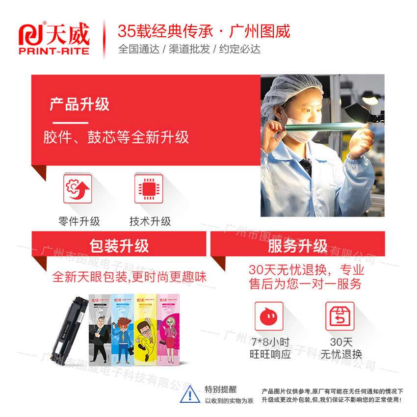 天威硒鼓CE310A粉盒 hp CP1025 M175NW M275 126A彩色打印机墨粉