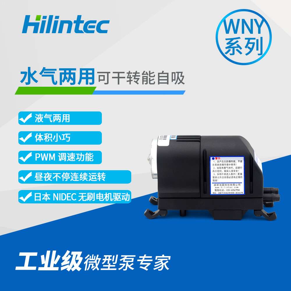 WNY微型小水泵可干转能自吸可倒装工业微型水气两用真空泵12V24V