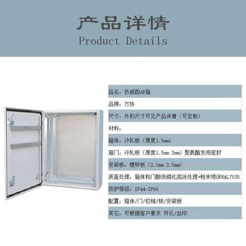 苏州仿威图控制箱EB电箱挂式箱体IP56配电箱RAL7032/35电气箱外壳
