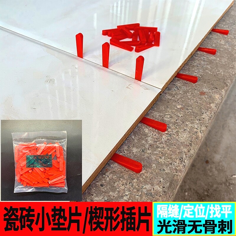 瓷砖小垫片插片瓷砖找平器铺贴地砖楔形隔片缝隙微调器配件工具