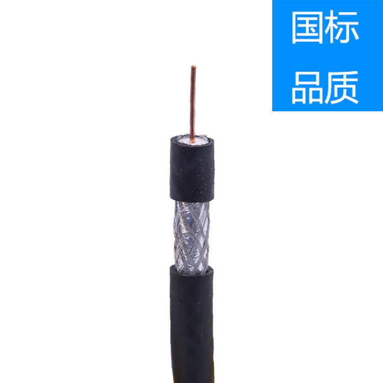 同轴电缆SYV 监控线 摄屏线缆 闭路线 全规格 重庆电缆 厂家