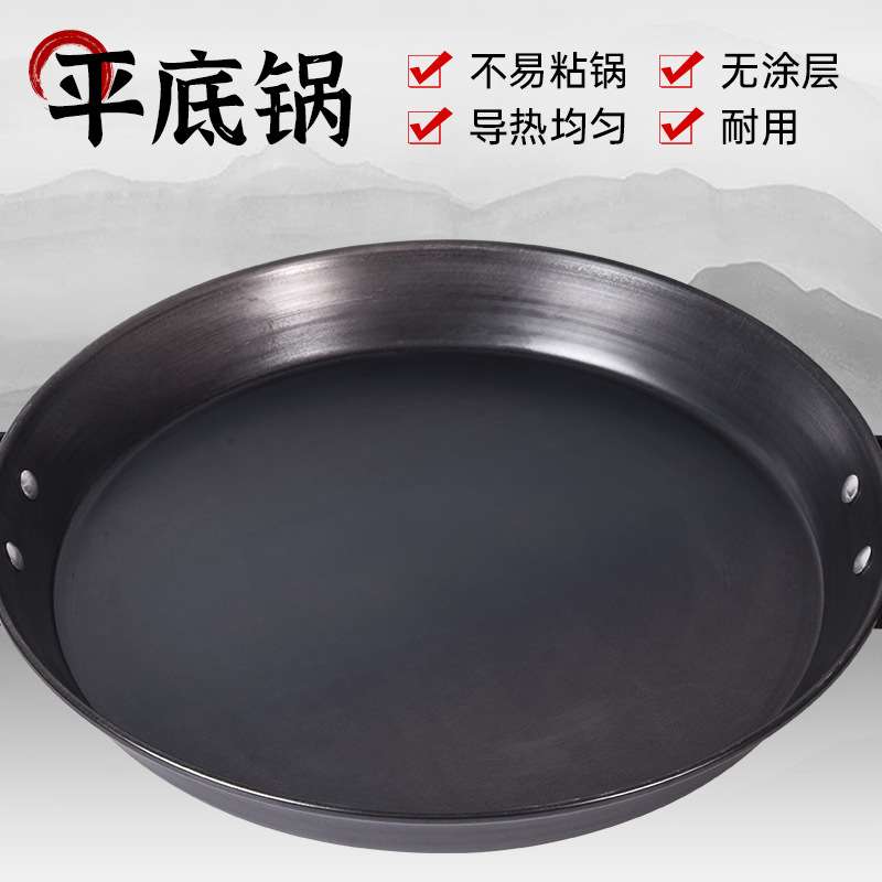 平底黑铁煎锅不易粘锅无涂层双耳煎饼烙饼商用铁板烧家用烤盘