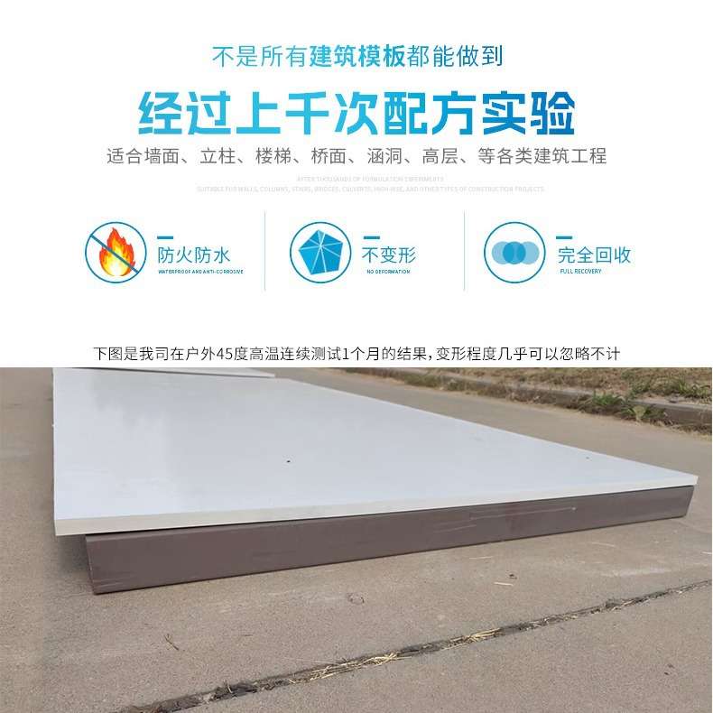 跨境 塑料实心模板高温不变形10-30mm高承重混凝土浇筑耐高温