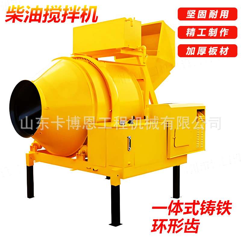 滚筒搅拌机 液压混凝土搅拌机JZC350工程建筑加厚型滚筒搅拌机