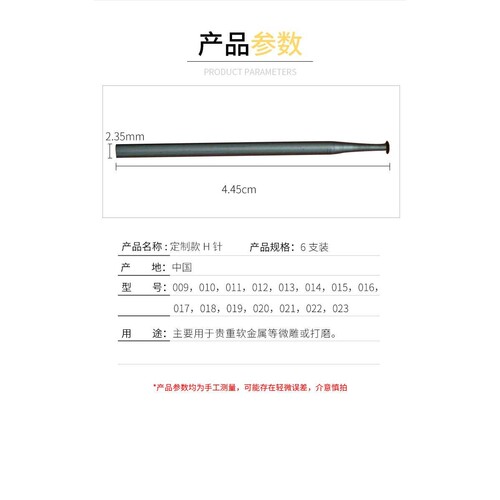 HH针H飞碟超薄飞碟首饰车针木雕核雕玉雕微雕工具珠宝打金