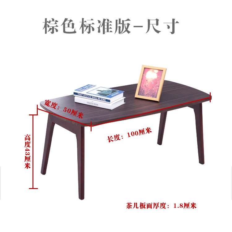 小户型北欧小茶几现代简约折叠客厅实木创意长方形迷你咖啡小桌子