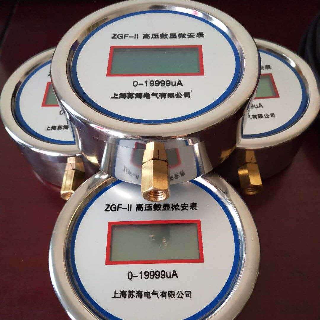 高压数显微安表_ZGF-II型高压直流微安表,高压直流微安表